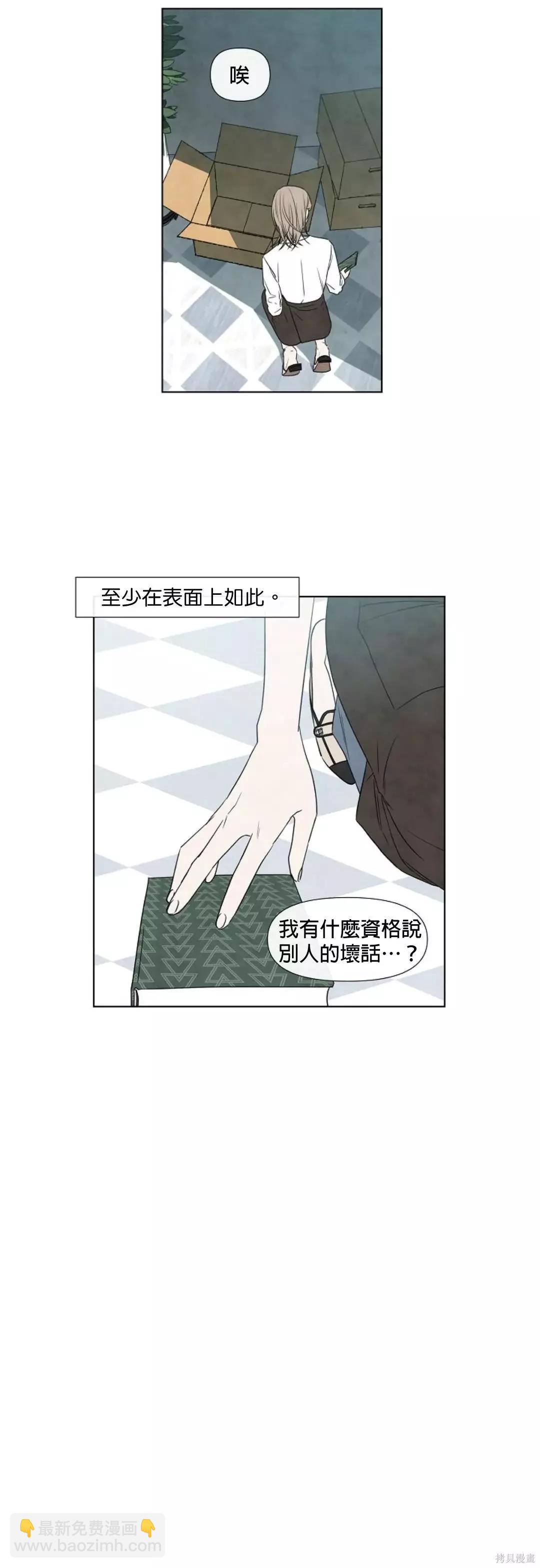 夏至點 - 第08話 - 3