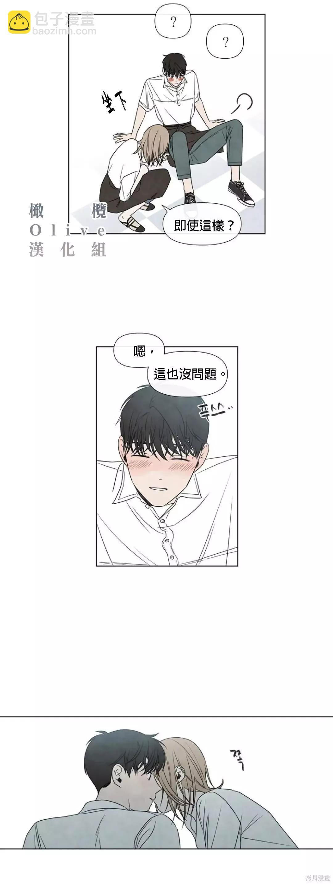 夏至點 - 第08話 - 6