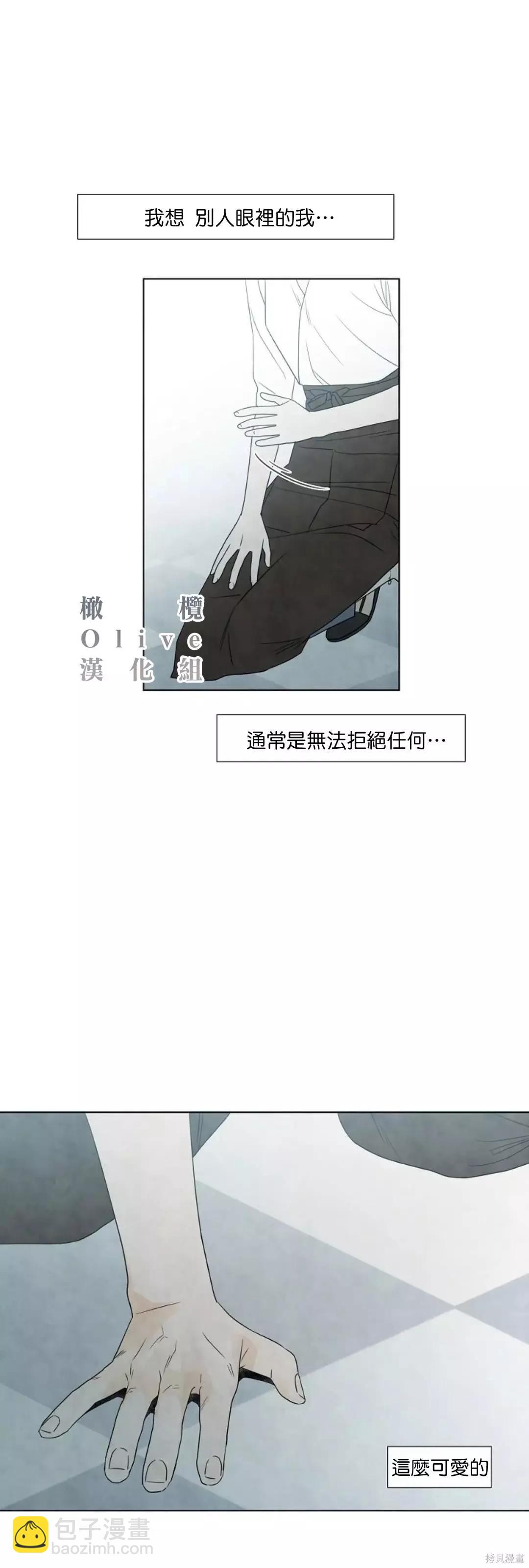 夏至點 - 第08話 - 2