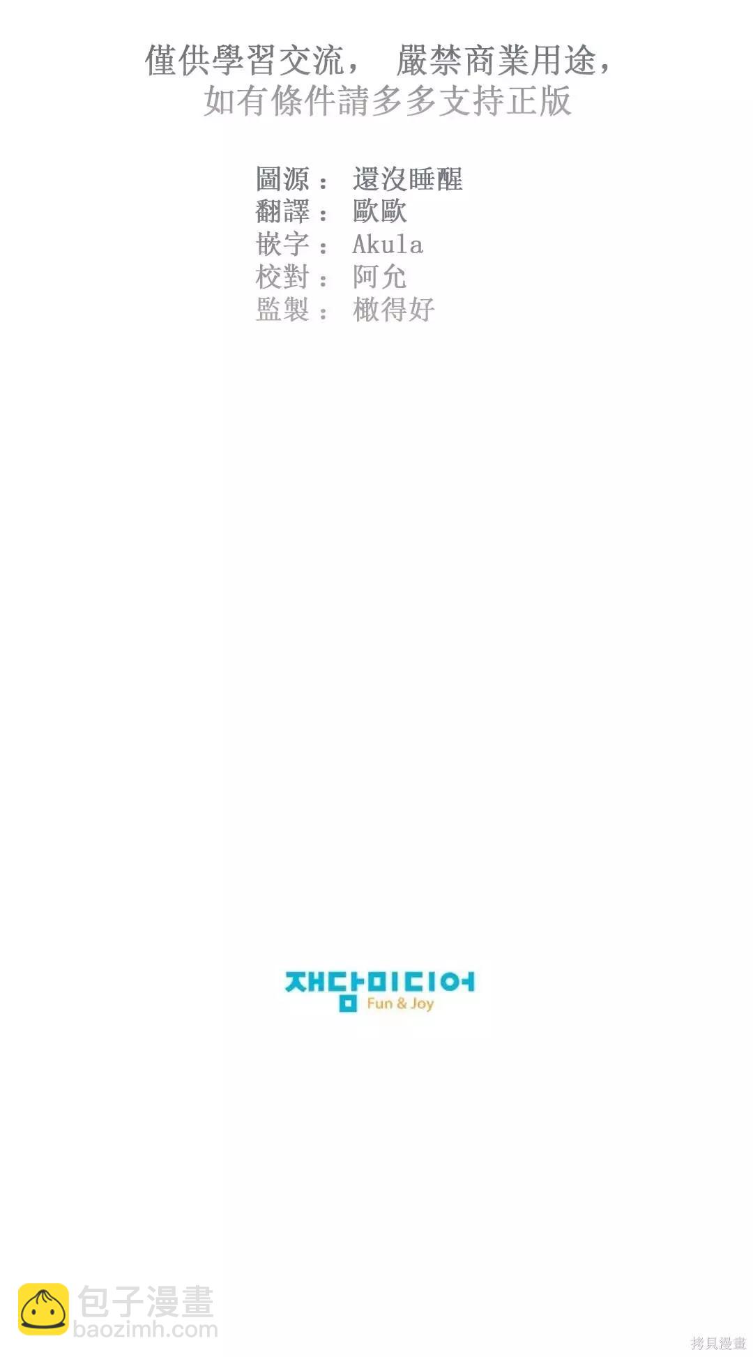 夏至點 - 第08話 - 4