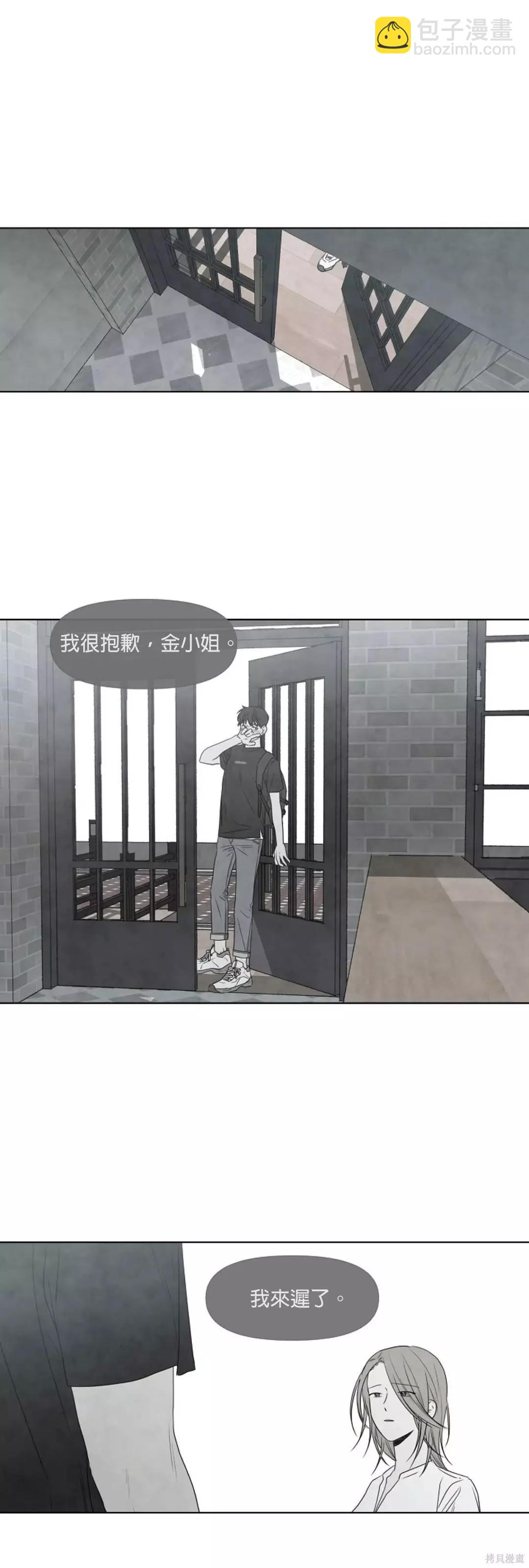 夏至點 - 第08話 - 5