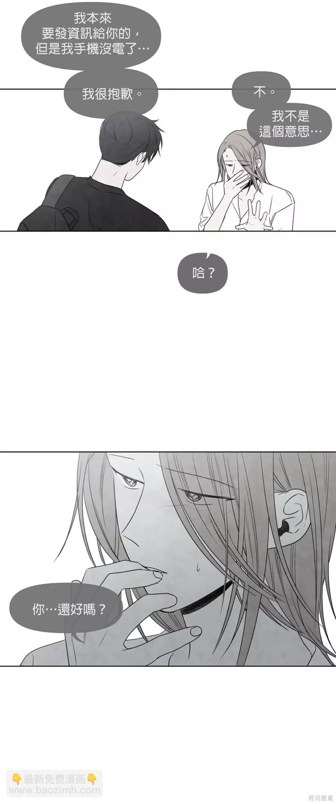 夏至點 - 第08話 - 1