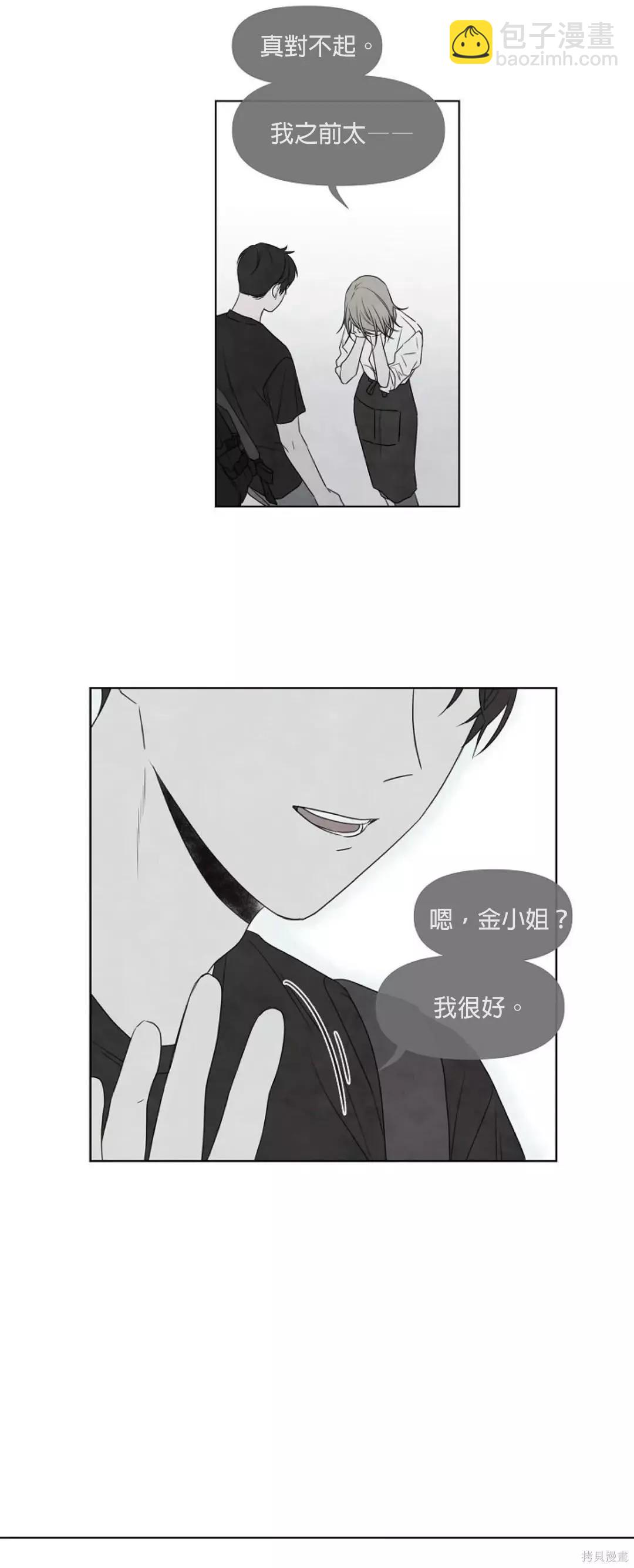 夏至點 - 第08話 - 3