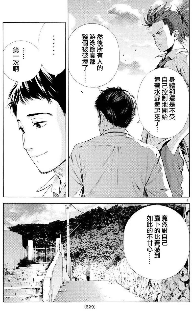 夏之青春 - 第28回 - 6