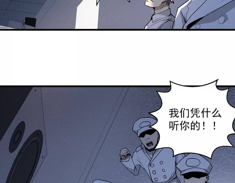 第2话 最优秀的实验品(1/3)-第2话