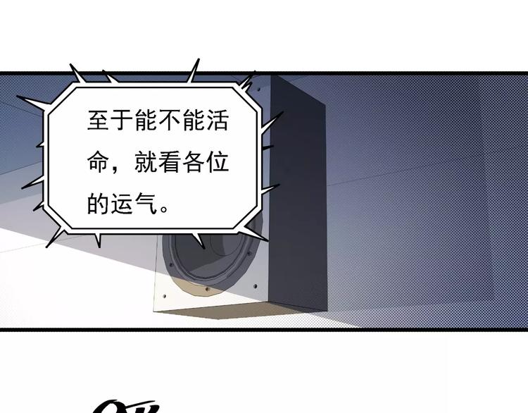 第2话 最优秀的实验品(1/3)-第2话