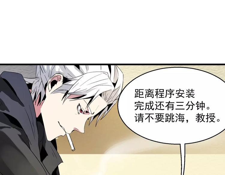 第2话 最优秀的实验品(1/3)-第2话