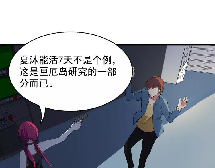 第2话 最优秀的实验品(1/3)-第2话