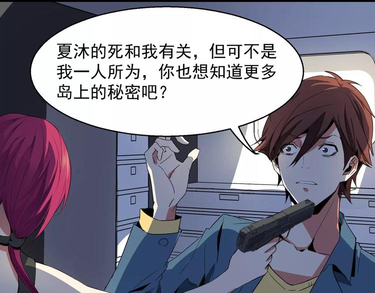 第2话 最优秀的实验品(1/3)-第2话