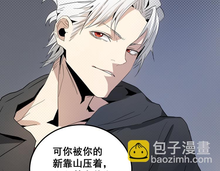 第14话 各怀鬼胎-第14话