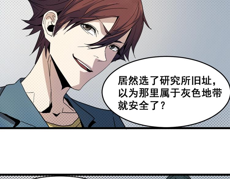 第14话 各怀鬼胎-第14话