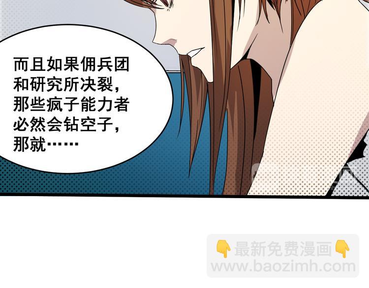 第16话 应允(1/2)-第16话