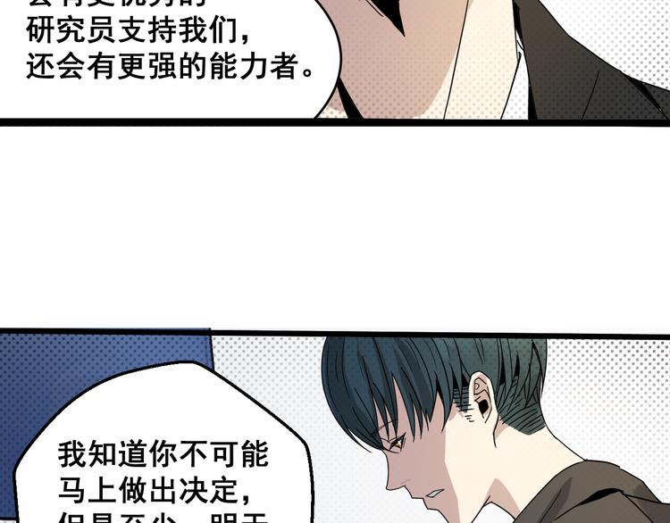 第16话 应允(1/2)-第16话