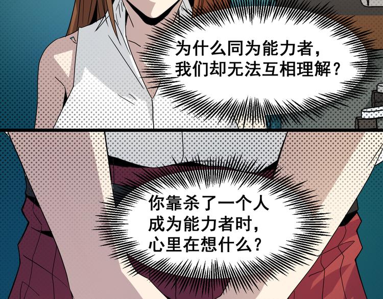 第16话 应允(1/2)-第16话