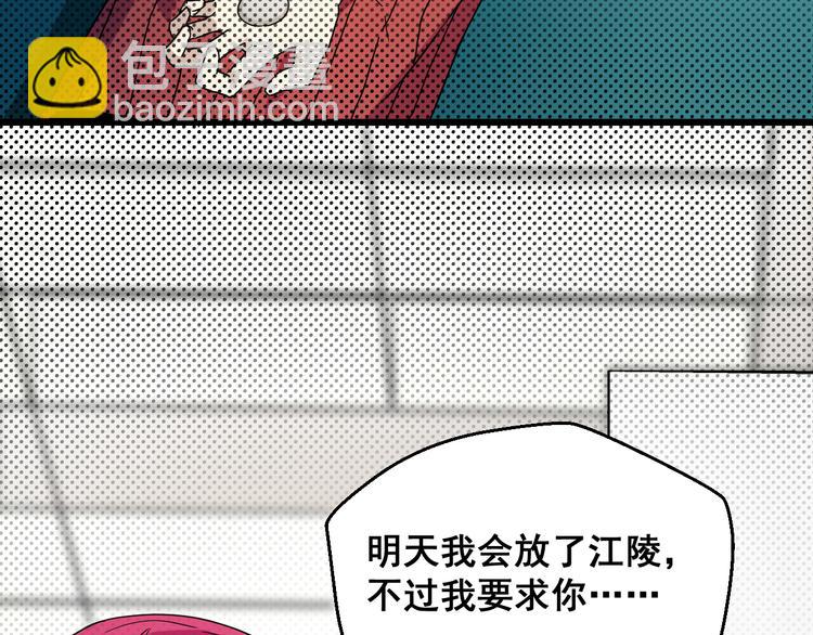 第16话 应允(1/2)-第16话