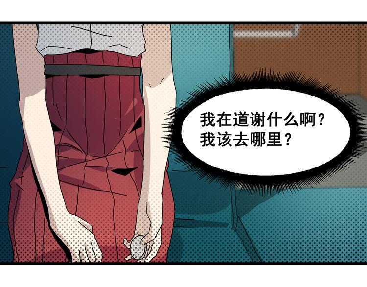 第16话 应允(1/2)-第16话