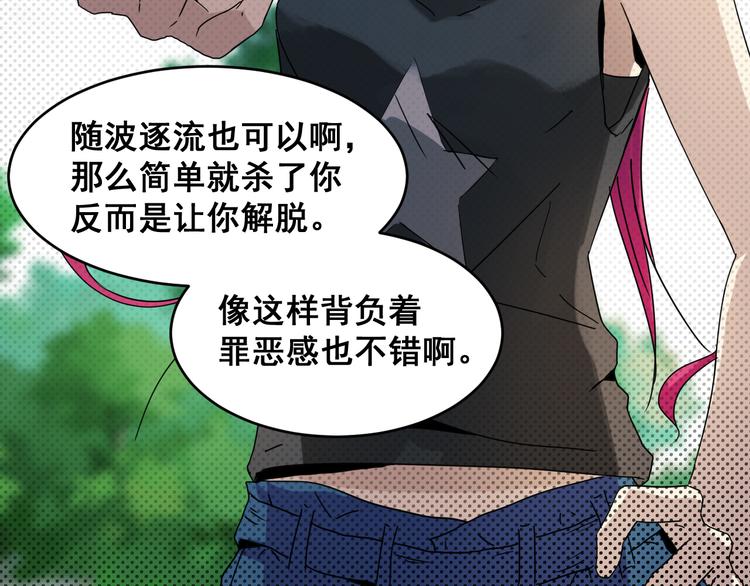 第16话 应允(1/2)-第16话