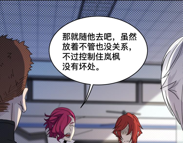 完结篇 不留退路(1/2)-第26话