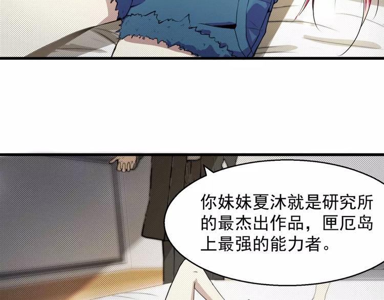 第4话 三方势力(1/2)-第4话