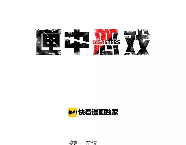 第4话 三方势力(1/2)-第4话