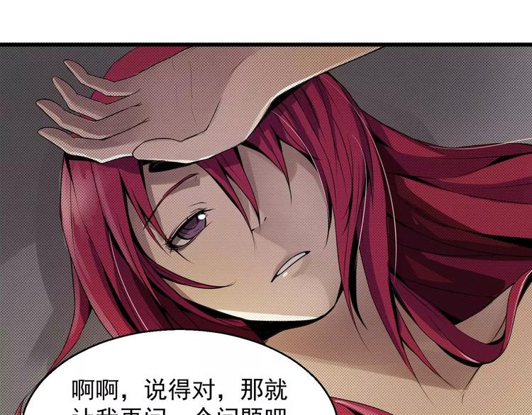 第4话 三方势力(1/2)-第4话