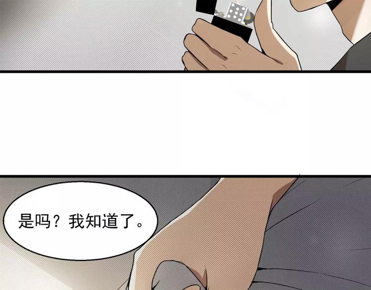 第4话 三方势力(1/2)-第4话