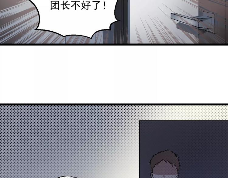 第8话 威胁(1/2)-第8话