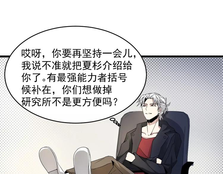 第8话 威胁(1/2)-第8话