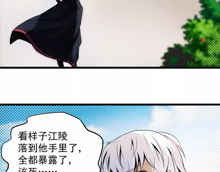 第8话 威胁(1/2)-第8话