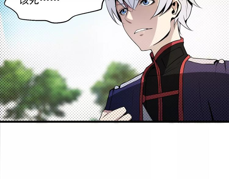 第8话 威胁(1/2)-第8话