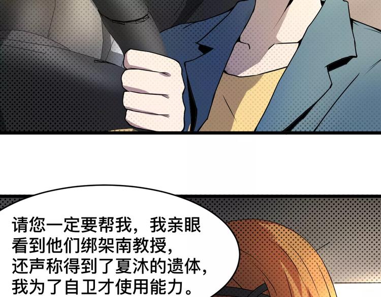 第8话 威胁(1/2)-第8话