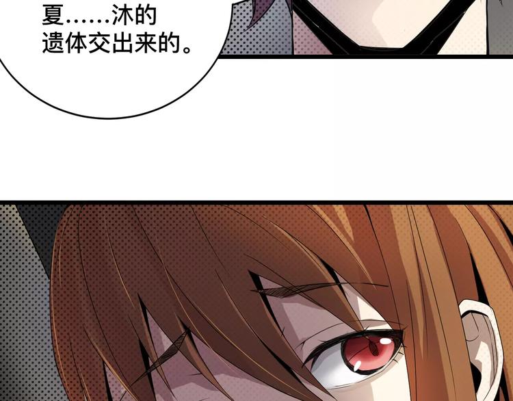 第8话 威胁(1/2)-第8话