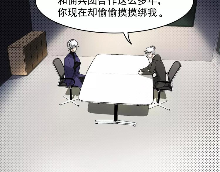 第8话 威胁(1/2)-第8话