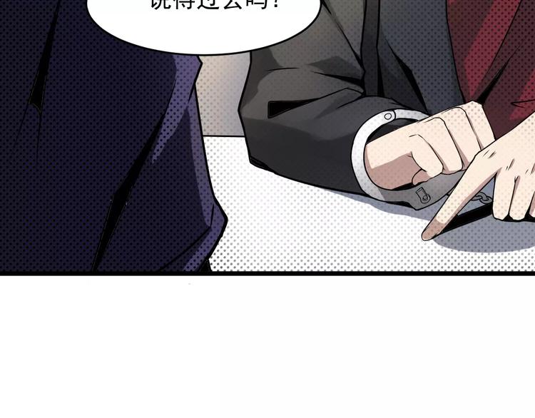 第8话 威胁(1/2)-第8话