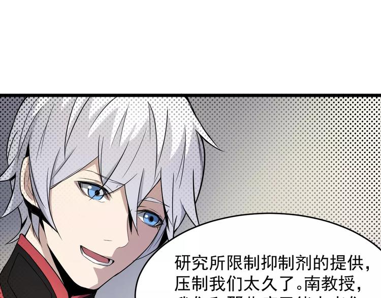 第8话 威胁(1/2)-第8话