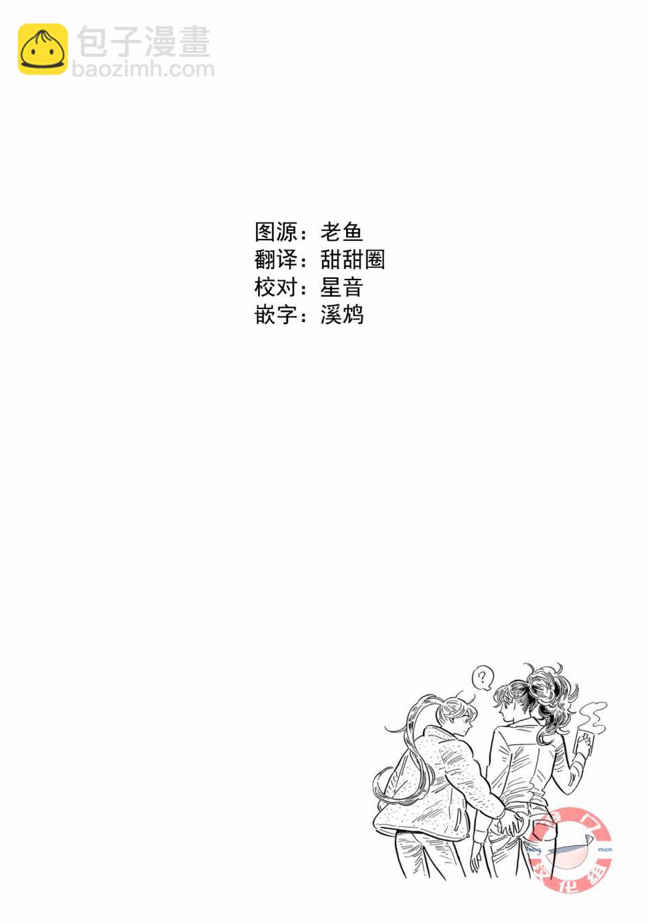 西北偏北，隨雲而去 - 第31話 - 1