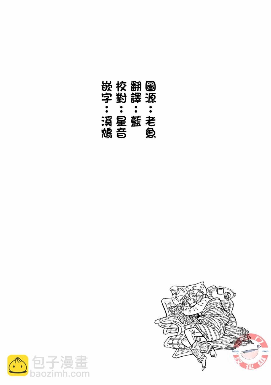 西北偏北，隨雲而去 - 第33話 - 1