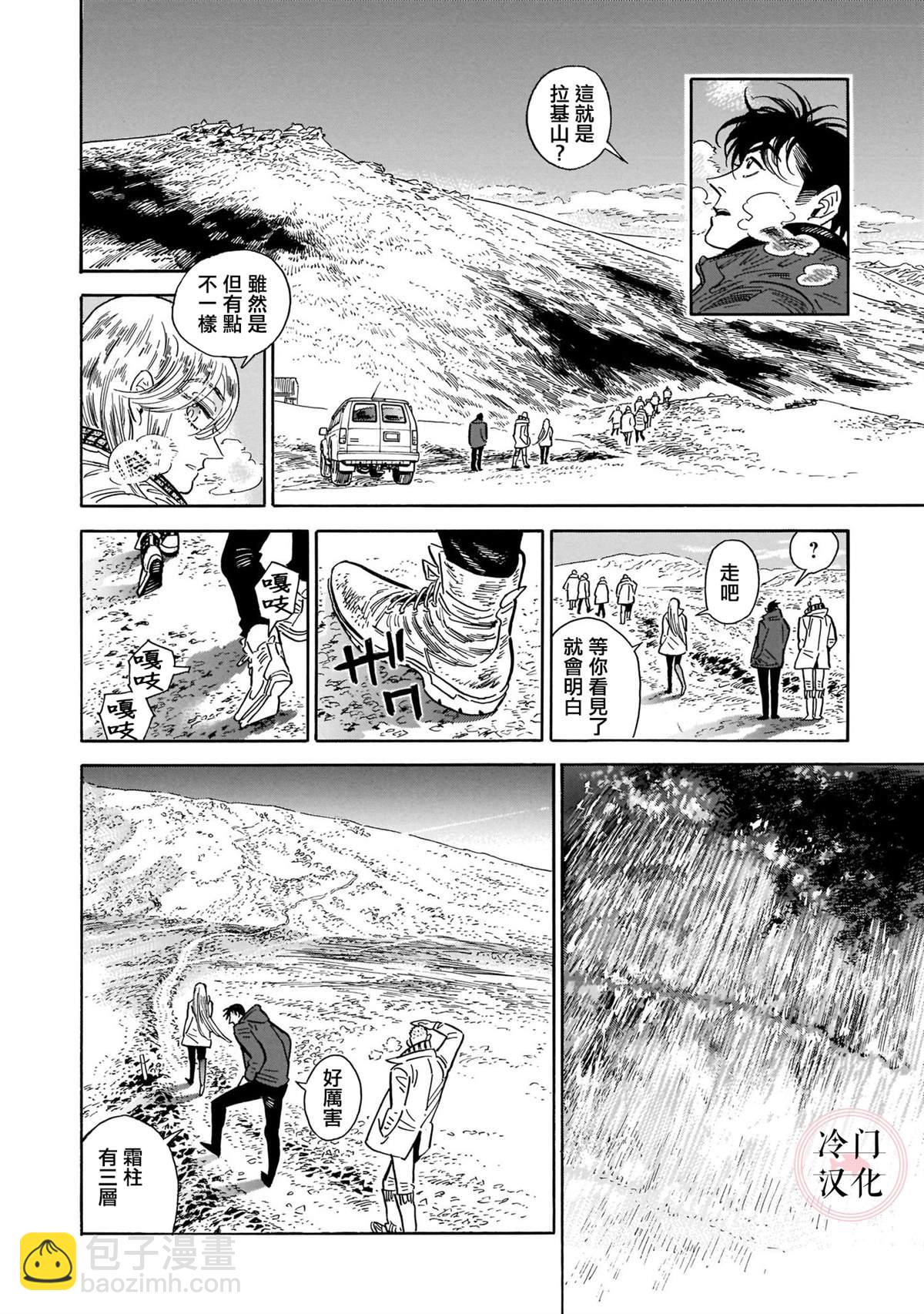 西北偏北，隨雲而去 - 44話(1/5) - 1