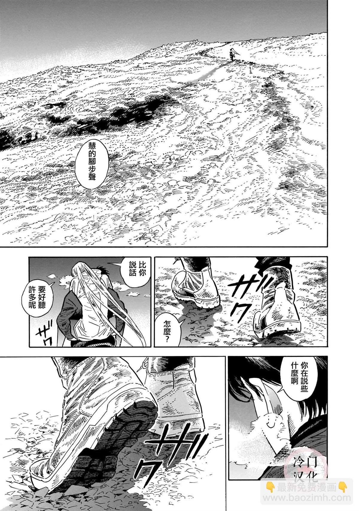 西北偏北，隨雲而去 - 44話(1/5) - 8