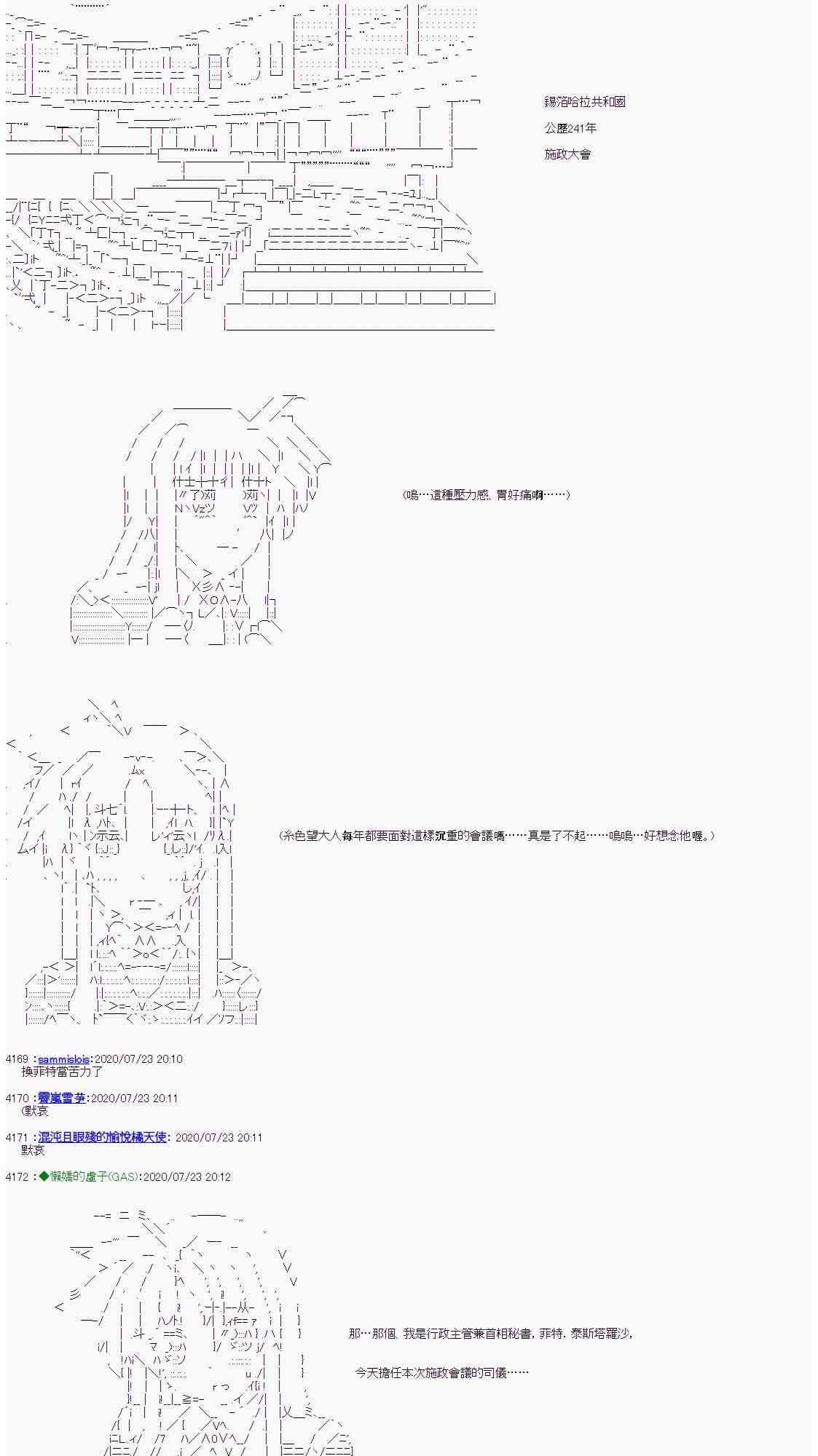 錫箔哈拉風雲 - 27話 - 2