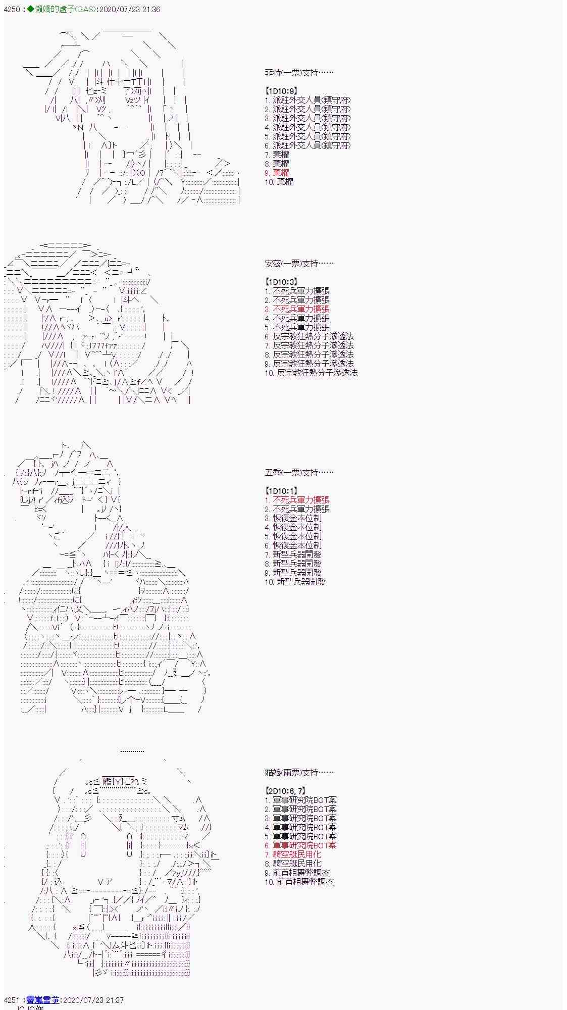 錫箔哈拉風雲 - 27話 - 1