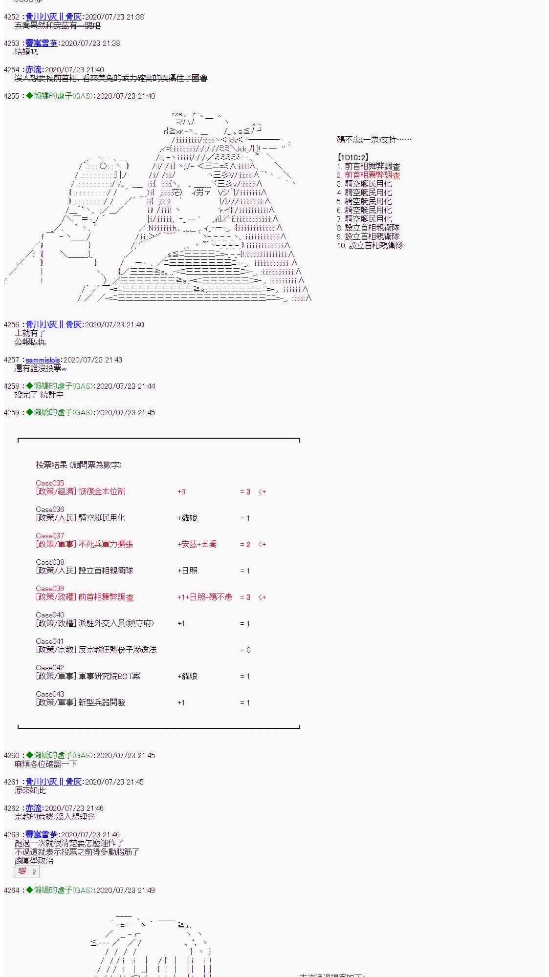 錫箔哈拉風雲 - 27話 - 2