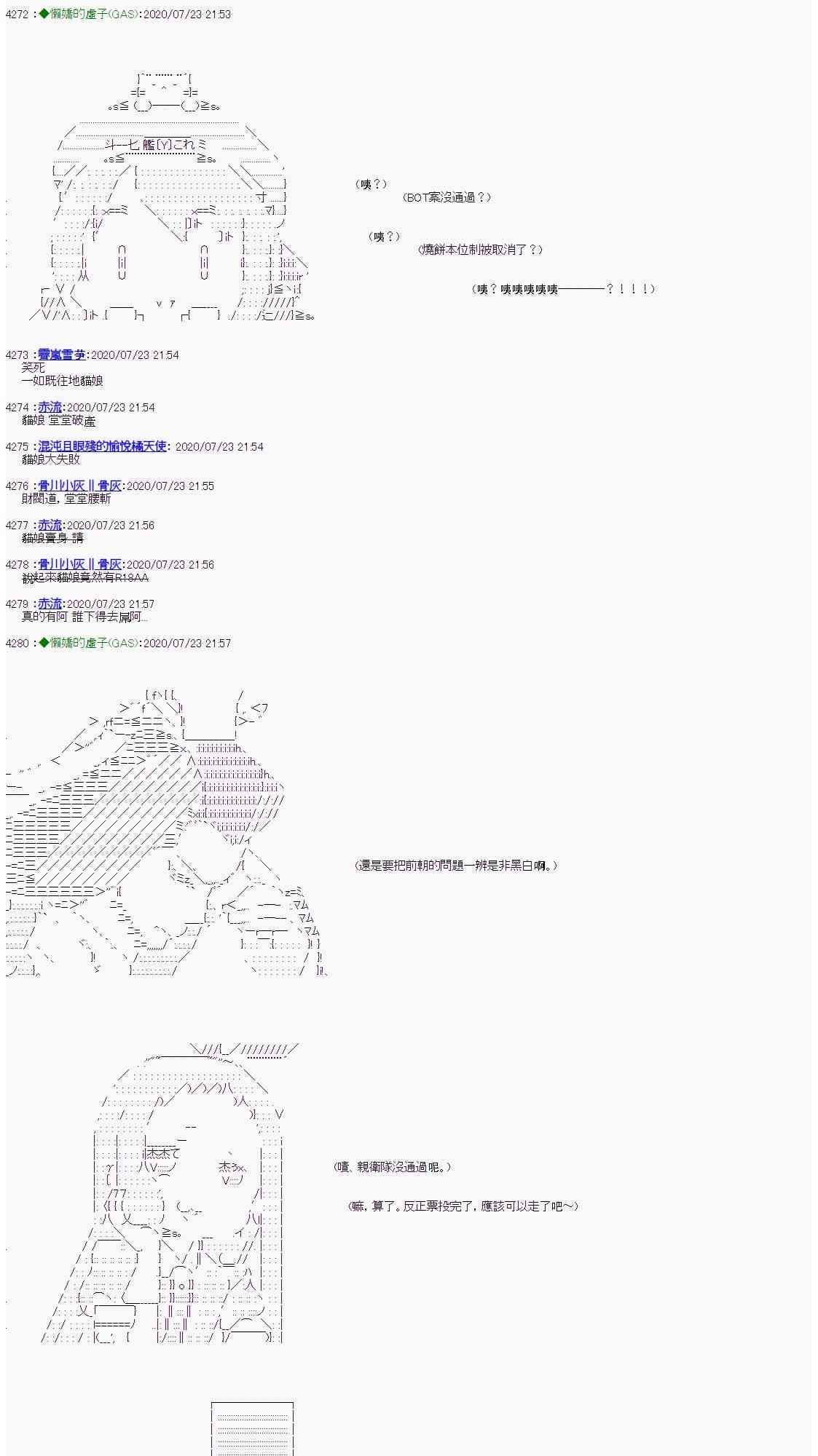 錫箔哈拉風雲 - 27話 - 4