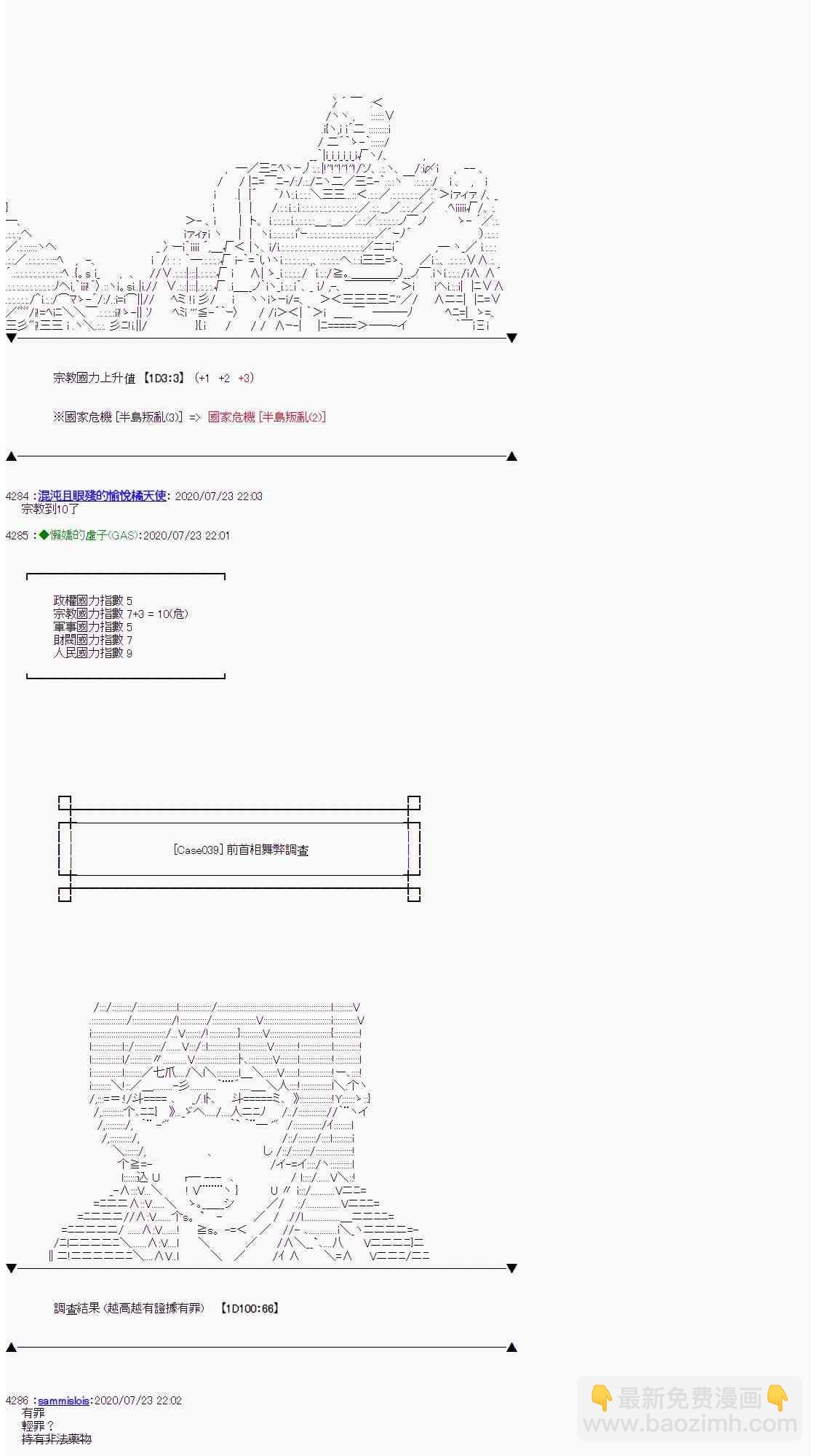 錫箔哈拉風雲 - 27話 - 6