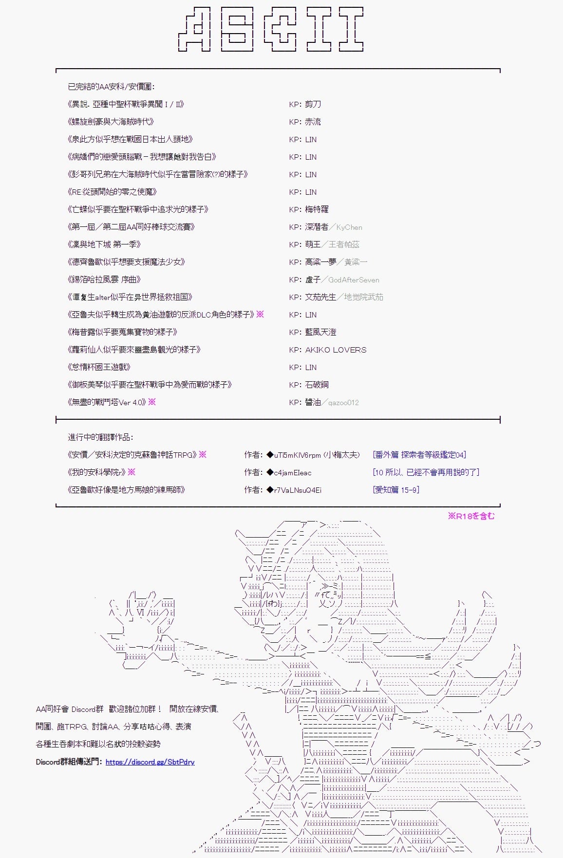 錫箔哈拉風雲 - 第31話 - 3