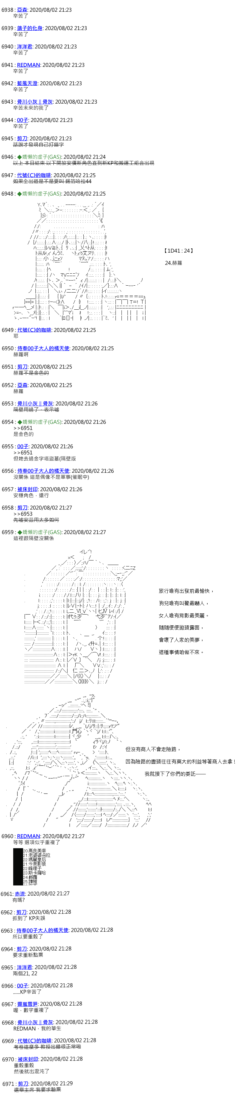 第31话6