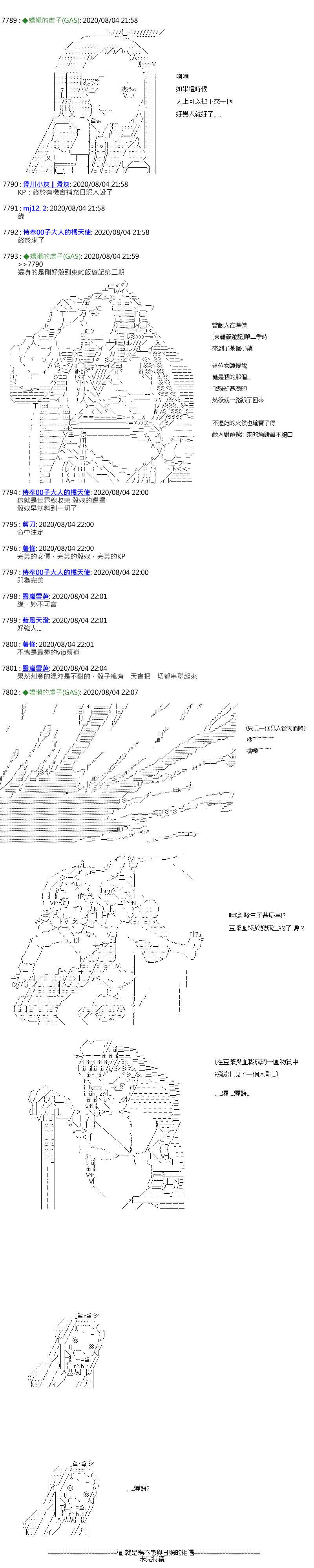 第39话8