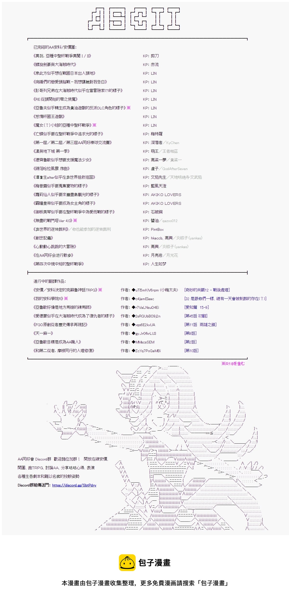 錫箔哈拉風雲 - 第47話 - 2