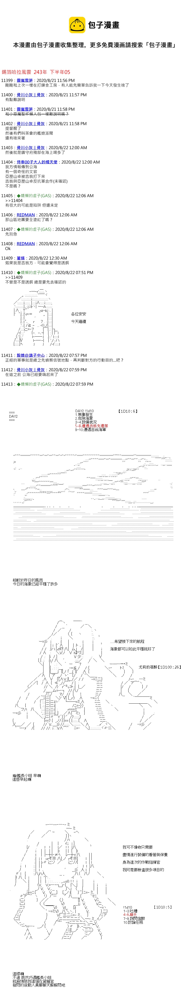 錫箔哈拉風雲 - 第53話 - 1