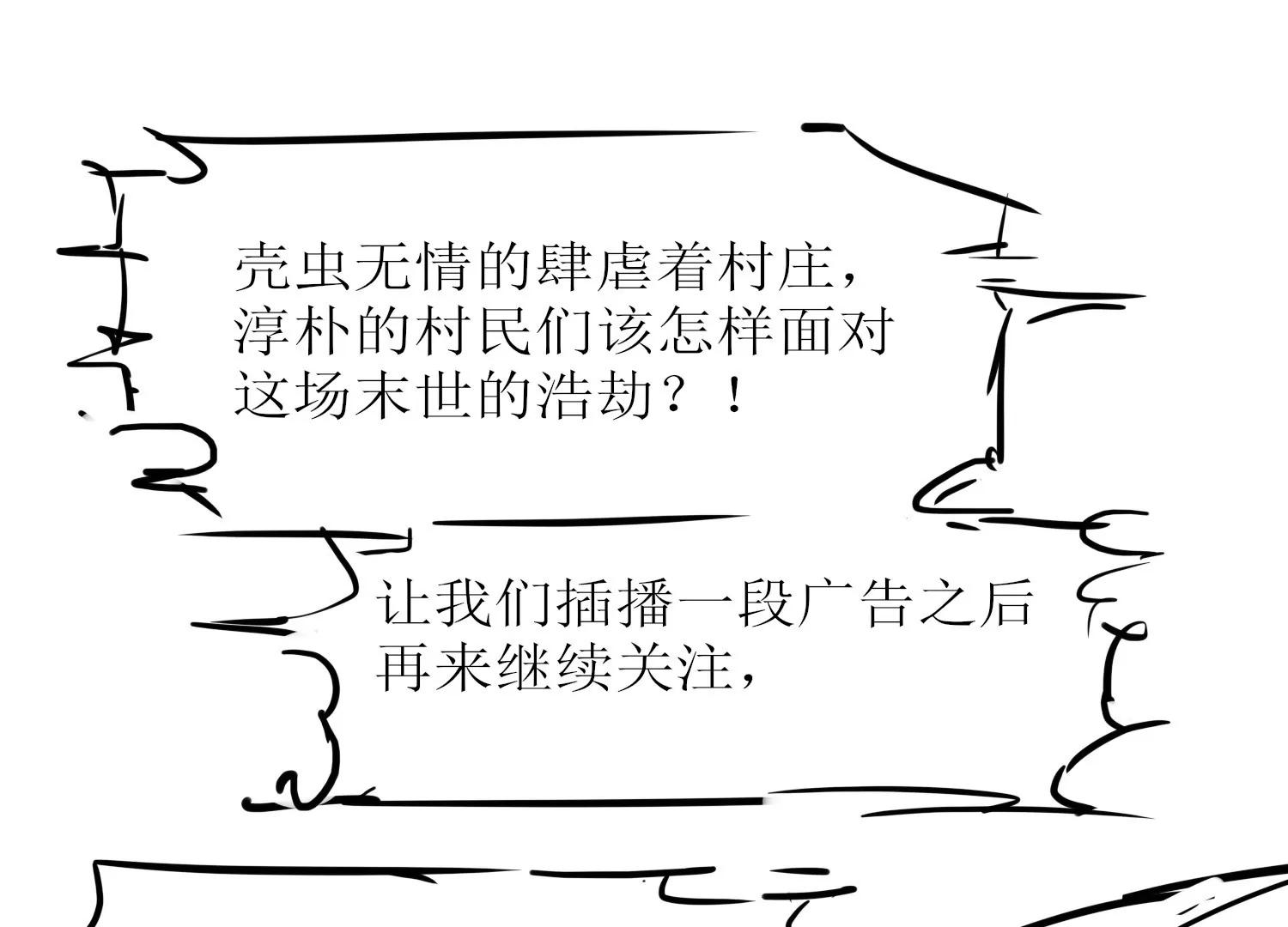 西出傲來無故人 - 02話(1/4) - 6